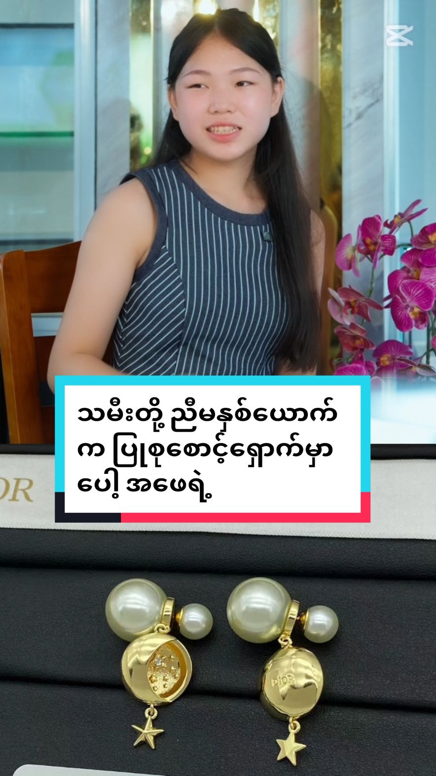 #USM #unionstarlinkmedia#shooting   #ဟာသ‌ #ဟာသဇာတ်လမ်း  #ဇာတ်လမ်းတို #funnyvideos#comedyvideo #jadediva #jadedivaluxury #tielbo #tielbomyanmarjewelrywatch #tielbojewelrywatch #yilinkrealestate #myanmarrealestate #myanmar #myanmartiktok🇲🇲🇲🇲 #media #myanmarmedia #myanmarshop #onlinshop #onlineshopping #myanmaronlineshopping #shortvideo #fashion #fashiontiktok #fashionlady #fashionshow #fashionshop #fashionbrand #hipbrand #highendtrendyfashionbrands #streetwearbrand #missmyanmar