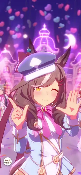 最高に可愛い💘 #めにしゅき♡ラッシュっしゅ！ #ウマ娘 #マチカネタンホイザ 