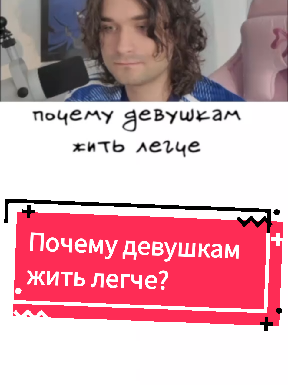 Почему девушкам жить легче котята объясняют, опровержение. 