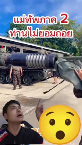 พวกตัดลวดหนามเจอดีแน่แม่ทัพสั่ง#เทรนด์วันนี้ 