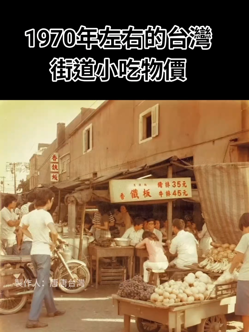 #回憶 #台灣 #台湾 