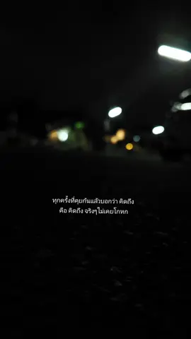 โครตคิดถึงเลย#🥀🥀