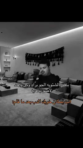 قبل لا تضحك حطيت فولو؟ لبى قلبك 🤍#foryou #fyp #fypシ #ذبات #شتاء 