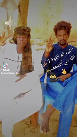 الحريـ ــــة نضال والنضـ ــــال لا يخوضه الا الرجـ ــــال '  النضال لا يكون الإ بالقـ ــــــوة والقـ ــــــوة لا تكن الإ بالإرادة' الإرادة لا تكن الإ بالحريـ ـــة والحريـ ـة لا تكن الإ بالتضحيـ ـة