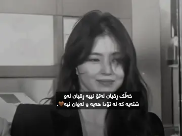 #foryou #b14ho #hansohee #kurdishedit #kdramaedit @TikTok 
