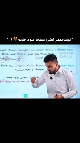تحفيز استاذ احمد الجاف ✨🤎 #دفعة_2026قادمة #طلاب_الثالث_متوسط #جورج🤎 #حياة_طالب_خارجي #حيدر_وليد_ملك_الرياضيات 