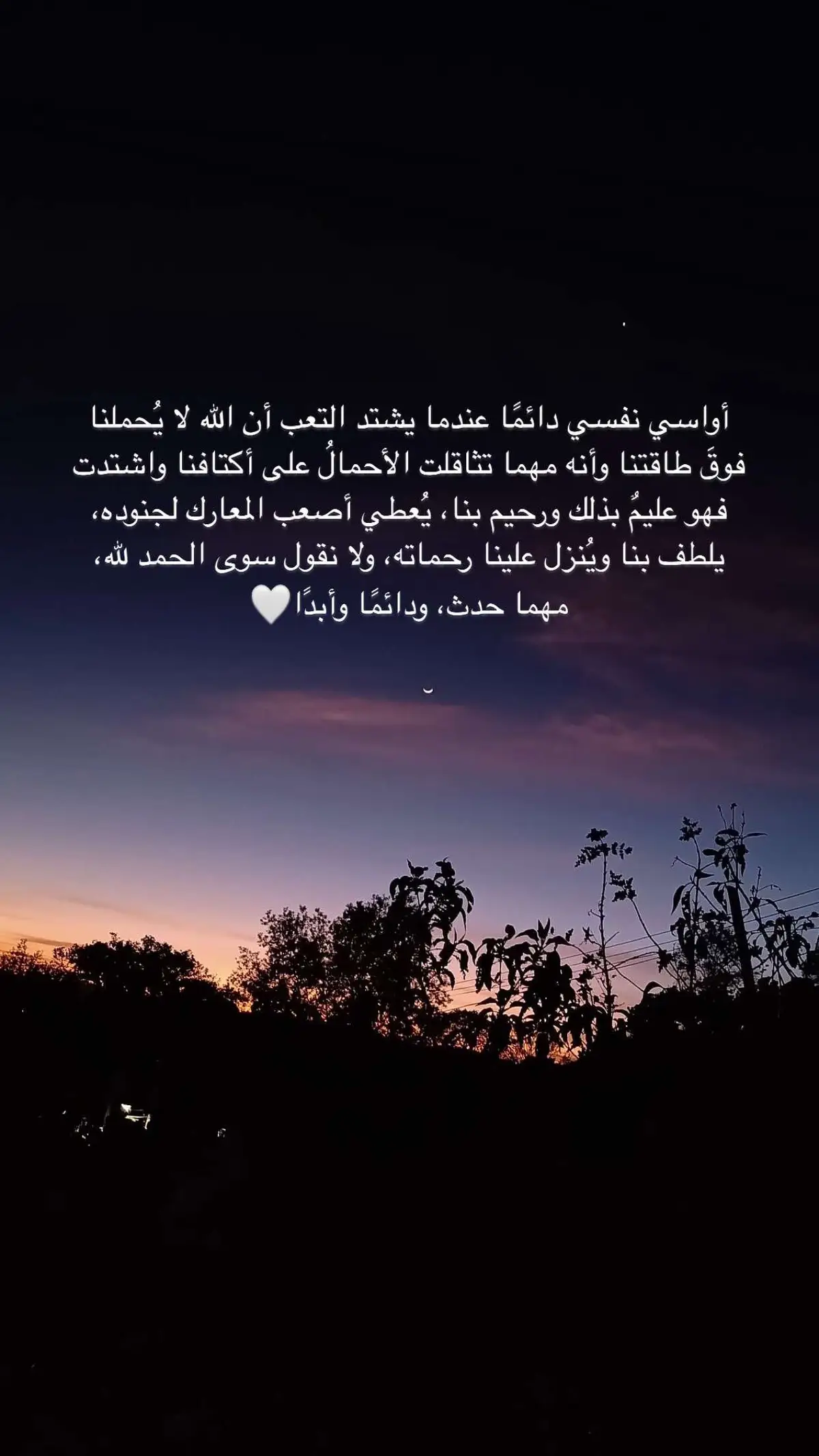 #اكسبلور #اواسي_نفسي #الحمدالله_علی_کل_حال❤ #اقتباسات #خواطر 