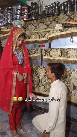 Single Kha h 😭😭#🤣🤣🤣 #amirchannar66 #sarakifunny🙏🙏🙏😂😂 #comedyvideo #sarakifunny🙏🙏🙏😂😂 @Khabane lame 
