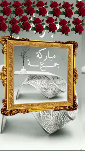 #ليلة_الجمعة مباركة #رسول_الله_صلى_الله_عليه_وسلم 