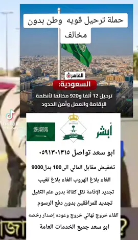 #نظام_العمل_الجديد #الجوازات_السعودية #المرور_السعودي_عبر_تيك_توك #الشعب_الصيني_ماله_حل😂😂 #explore 