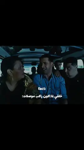 خلقي لما اكون راكب موصلات: . . . #كريم_عبدالعزيز #explore #fypシ #اكسبلور 