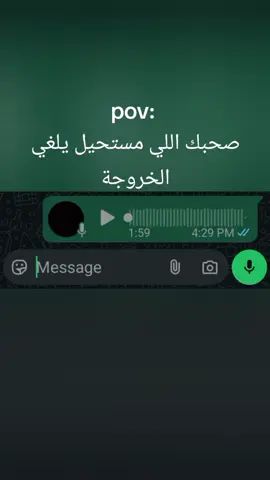 صحبك اللي مستحيل يغلي الخروجة:  pov: #شات #صحاب #حب #خروج #ريبوست