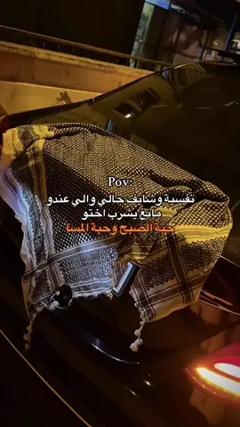 تفاعلو خلي نقوي حساب التيكتوك🔋🔥.. #عبارات #حقيقة #pov #kaşfet  #فيديو_ستار             