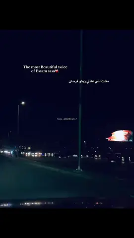 مثلت اني عادي زيكو فرحان عصام صاصا #عصام_صاصا_الكروان 