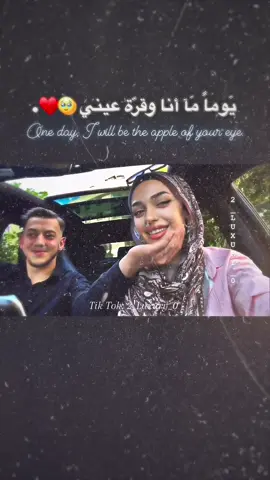 🥹♥️. #fyp #fypage #foryoupage #يطا #حب 
