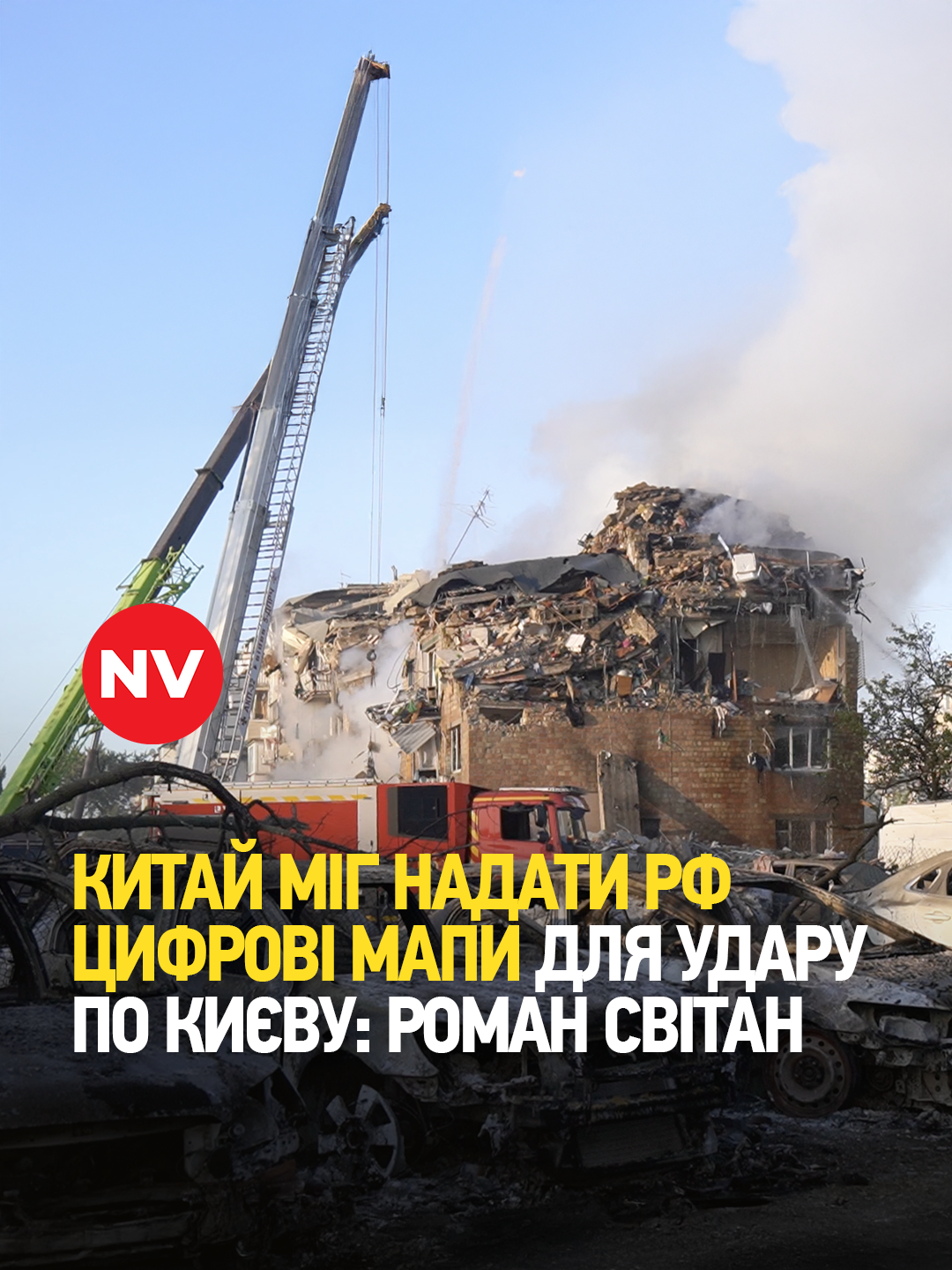 Роман Світан, полковник запасу ЗСУ, пілот-інструктор, на Radio NV про масовану атаку РФ по Україні, наслідки ударів по Києву, як росіяни модернізують свої ракети. #nv #україна #війнавукраїні #героямслава #перемогазанами💙💛💪 #обстріл