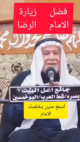 #زيارةالامام_الرضا_عليه_السلام #فضل_زيارة_الأمة_المعصومين 