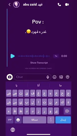 @ابو زيد 😶. غدار😢. #fyp #اغاني_مسرعه💥 #اغوى_كويتيين🇰🇼 
