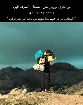 الحمدالله❤️ #trip #traveler #camp #natur #marocaintraveler 