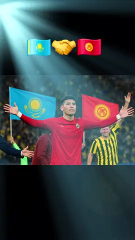🤝🇰🇿🇰🇬 Қазақ пен қырғыз – бір туыс, бір жүрек! «Қайрат» клубына Қырғыз елінің қолдауы – бауырластықтың жарқын көрінісі. 💛🖤 Хэштегтер: #Қайрат #Kairat #ТемірланАнарбек #ҚазақҚырғызБауыр #Қазақстан 