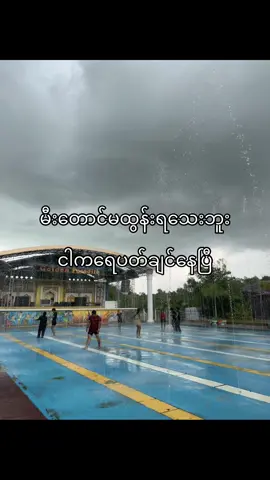 န[[င်တို့ပဲမီးထွန်းနေခဲ့ကြတော့ငါတော့ ဒီးယားပြီ#fypシ #viral #foryou #foryoupage #tiktokmyanmar 
