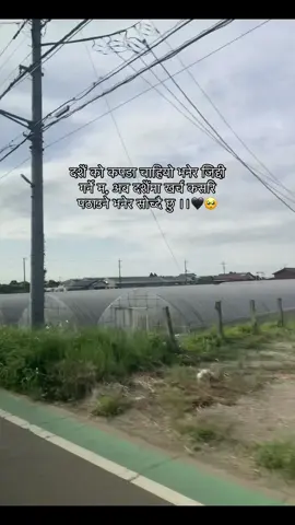 Paradise  Ko  pida #fypシ゚viral🖤tiktok☆♡🦋myvideo #परदेशी #keepsupporting #keeploving #unfrezzmyaccount #sadperson #missyourfamily #japaninternationalstudent🇯🇵 #govairal #naritaairport🇯🇵 #💐 #楽天トラベルリリースキャンペーン 