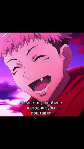 Автор оригинала без моей озвучки:@zyxigco поддержите его пожалуйста #jujutsukaisen #смешнаяозвучка #анимемем 