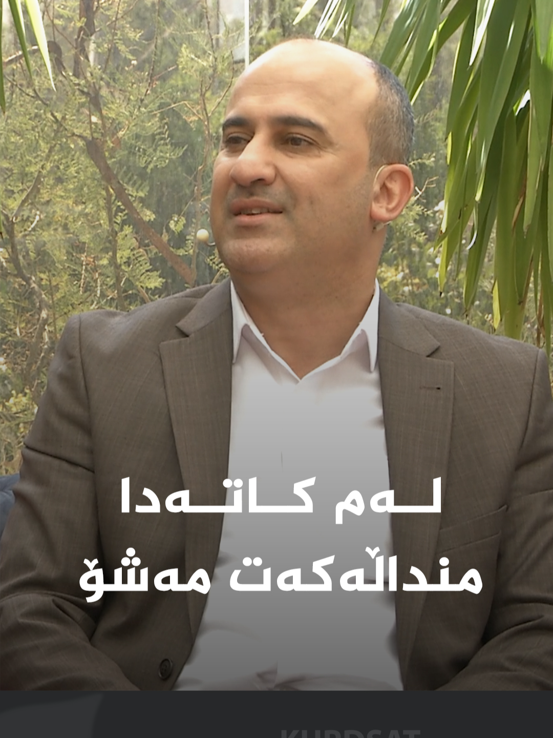 د. کۆچەر عومەر، پزیشکی پسپۆڕی نەخۆشییەکانی منداڵان: ئەگەر منداڵەکەت تای هەبوو جگە لە دایبی با هیچی تری لەبەردا نەبێت #تەندروستی #رۆژێکی_نوێ #کوردسات #Kurdsat #RN #Kurdistan #کوردستان #سلێمانی #Erbil #Hawler #Reel #Health #duhok #دهۆک #هەڵەبجە #دەربەندیخان