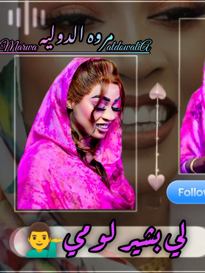 دستورنا نزل لي بشير لومي دققو البنه🤎🔥جيبو لي عدني وافتحو العلبه💃👏جديد الظار ما هظار💃🔥مروة الدولية #tik_tok #ترند #مالوما_دوليه😌✋🏻 #جمهورية_مالوما  #creatorsearchinsights 