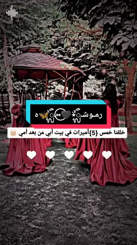 #ضيفوني #حسابي_الاحتياطي👈🏻 @ࢪمـوشـᬼ⍣🎀⑅⃝ـᬼ® 🦋هہ⛎ 