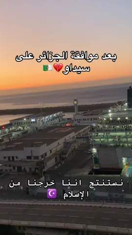 #قنون_جديد_في_الجزائر #الجزائر_الجديدة #مرأة #كرهنا_وتعبنا_هاذ_المعيشة💔🥺✨ #تحرر 