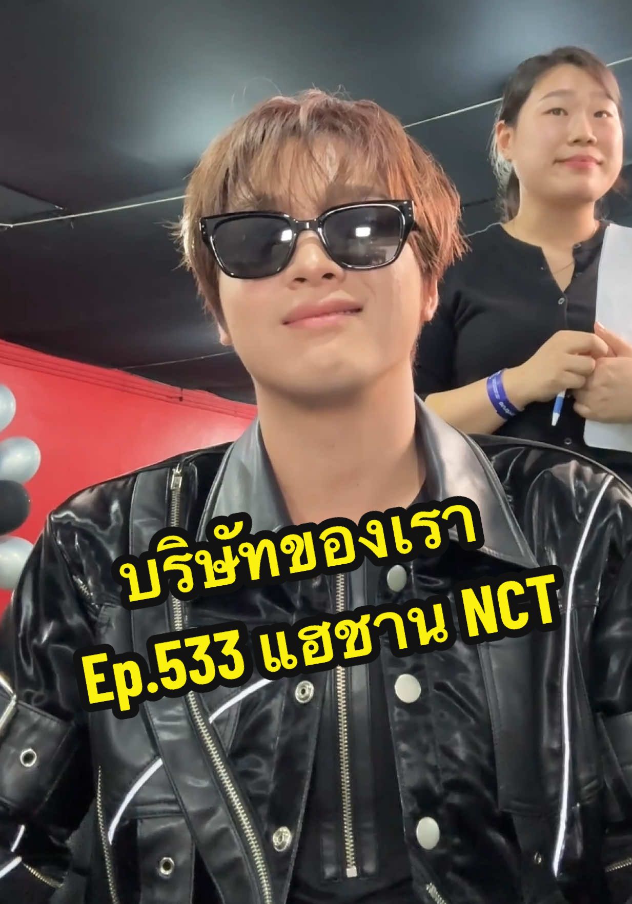 แคนดิเดตตัวเต็งเจ้าของผลงาน The 1st Album ‘TASTE’ 8 กันยานี้ 🫶🏻 #บริษัทของเรา #น้องฝึกงาน #HAECHAN #해찬  #TASTE   @ยัยมายด์✨ 