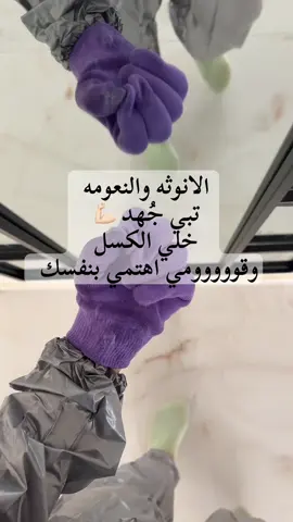 #عناية #بدلة_ساونا #صابونية #خلطة_تبييض #خلطة 