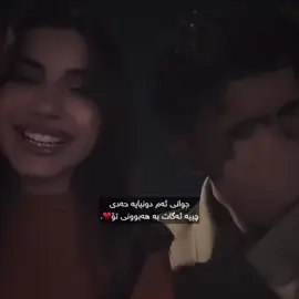 ♥️. #tiktok #foryou #hawler_slemani_dhok_karkuk_hallabja #actives? #loveyou 