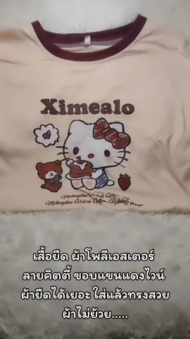 #เสื้อยืดคอกลม 