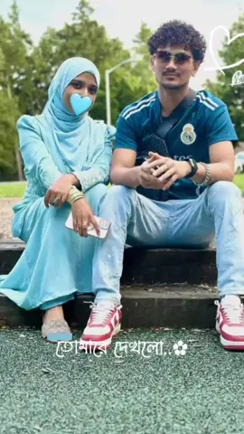 🩵🦋 @✨Abdul✨  #nurfiz #teamnur #fyp #viraltiktok #marriedcouple 
