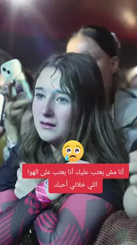 أنا مش بعتب عليك أنا بعتب على الهوا اللي خلاني أحبك #viral #fyp #foryoupage #foryou 