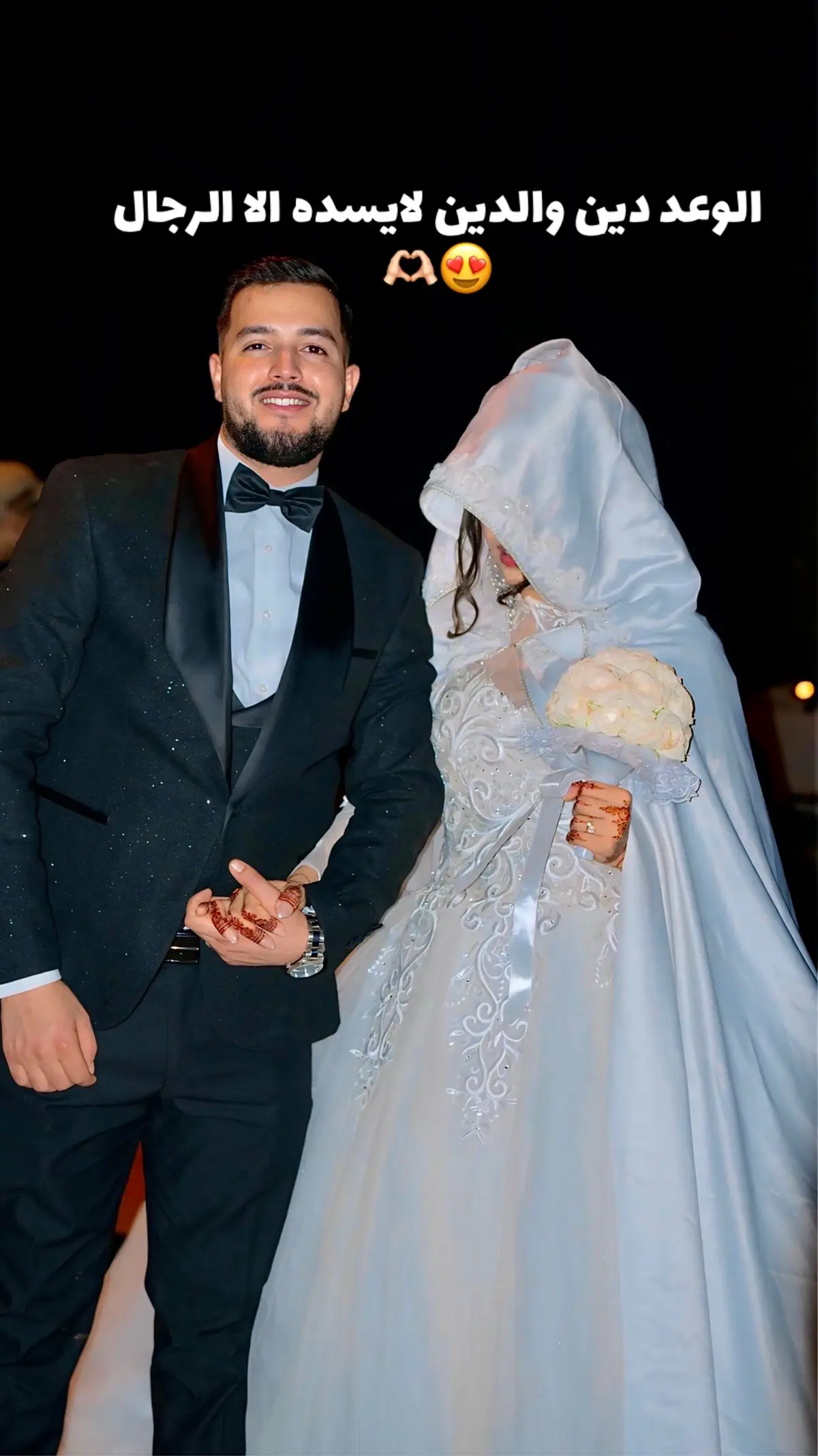 #Love #mariage #mashallah😍😍😍😍😍 #زواج  #tiktok 