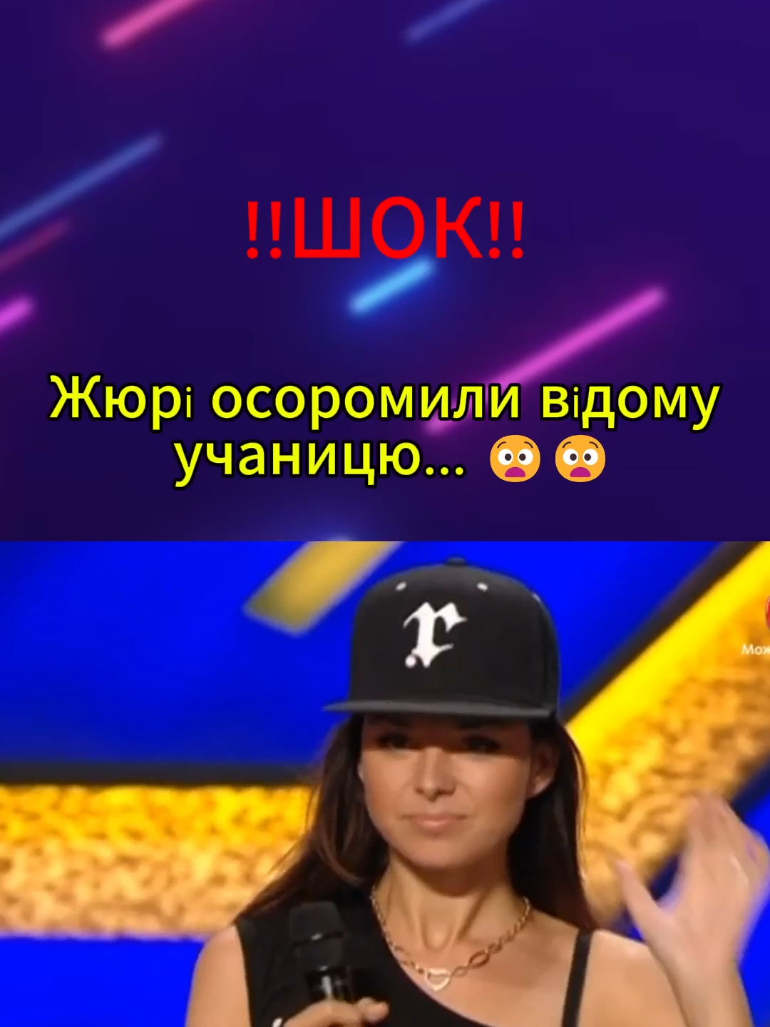 xfacot /випуск 1.019 / Зняли корону відомій учасниці #українамаєталант #xfactor #парик #талант #українапереможе #україна