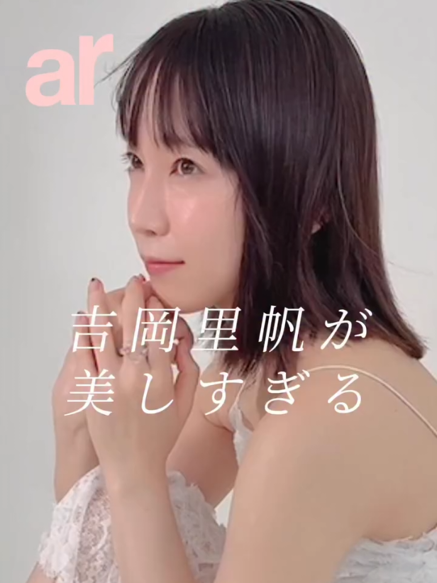 里帆ちゃん🥳💖✨ 【里帆ちゃん情報】 ar 9月号 カバーガール 大好評発売中！！ 美しすぎる里帆ちゃん♥️♥️♥️ #吉岡里帆 #りほらー #りほぽ #吉岡里帆画像保管倉庫  #ar @riho_yoshioka