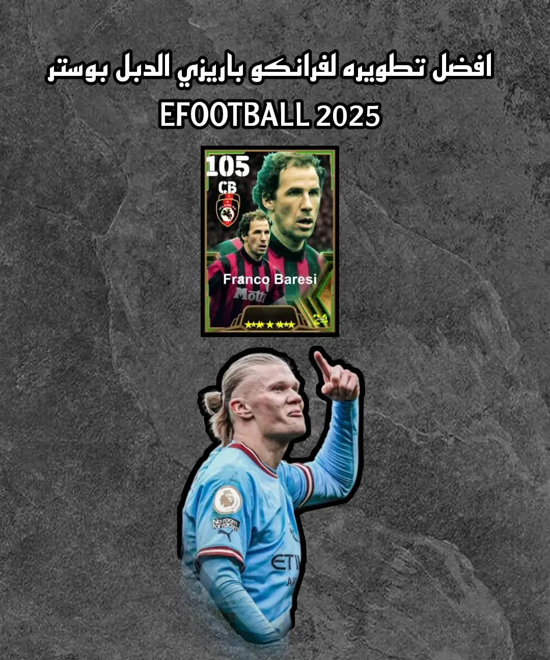 تطويرات فرنكو بريزي 105 البكج الجديد #بيس_موبايل #تطويرات_فرنكوبريزي #الشعب_الصيني_ماله_حل😂😂 #إي_فتبوال2026 