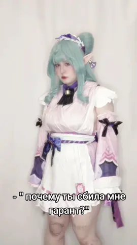 не знаю даже #yumemizukimizuki #GenshinImpact #genshincosplay #mizukicosplay #genshin 