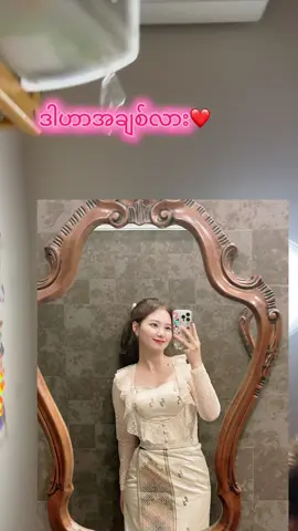 #tiktok #အဆိုပျော်🤭😁 #မအိပ်ခင်အသံနဲ့လာနှိပ်စက်တာ😅 