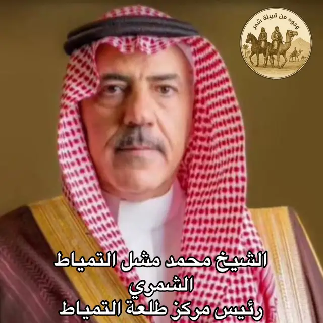 #مشاهدات #مشاهير_تيك_توك #اكسبلورexplore #شمر #السعودية 