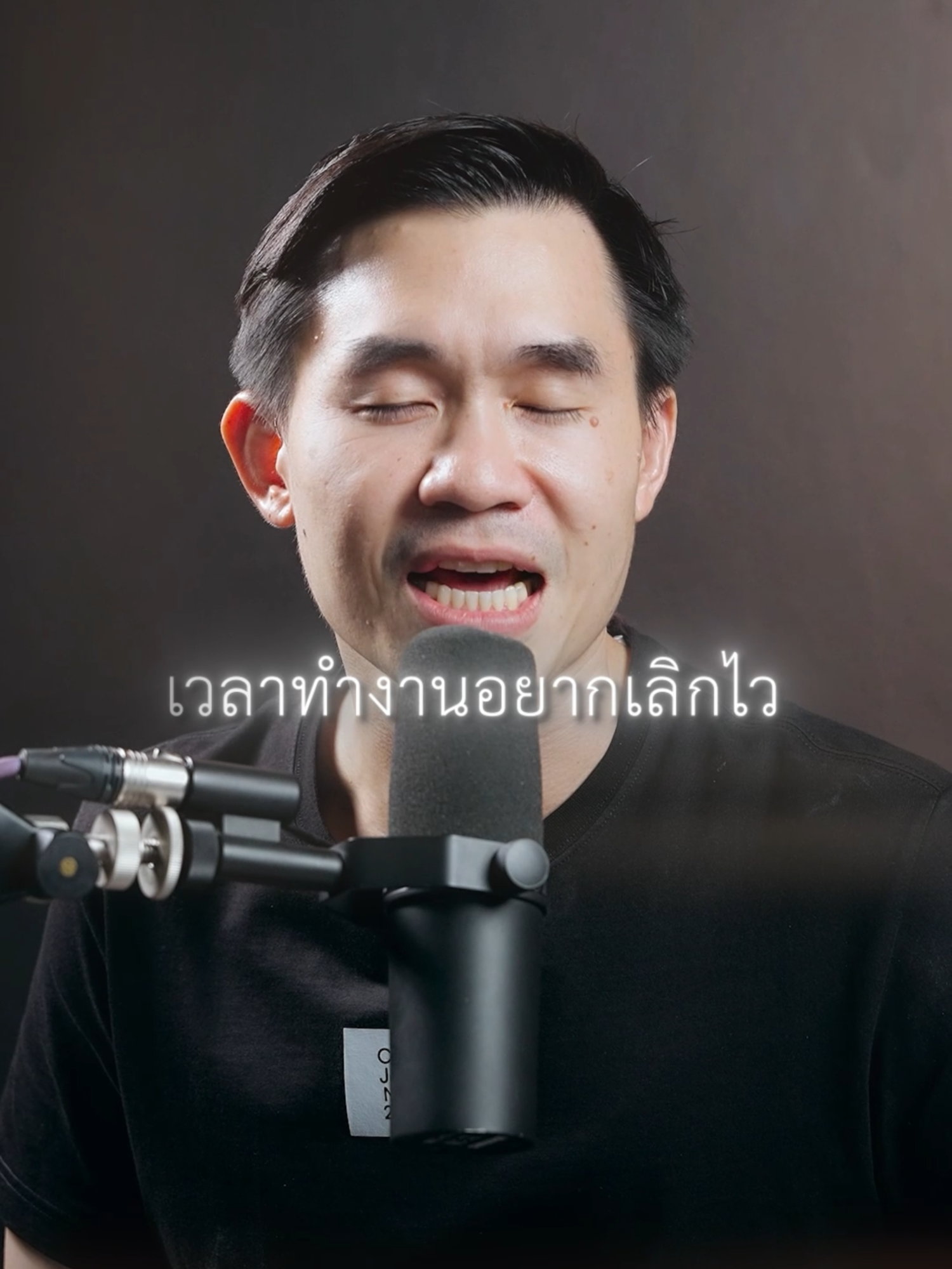 เวลาทำงานอยากเลิกไว #คำคมพี่เปา #IHAVECPU