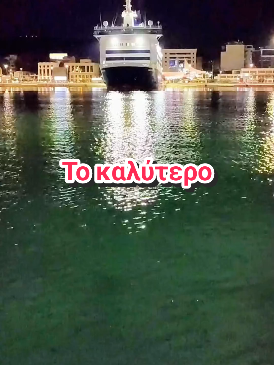 Το καλύτερο