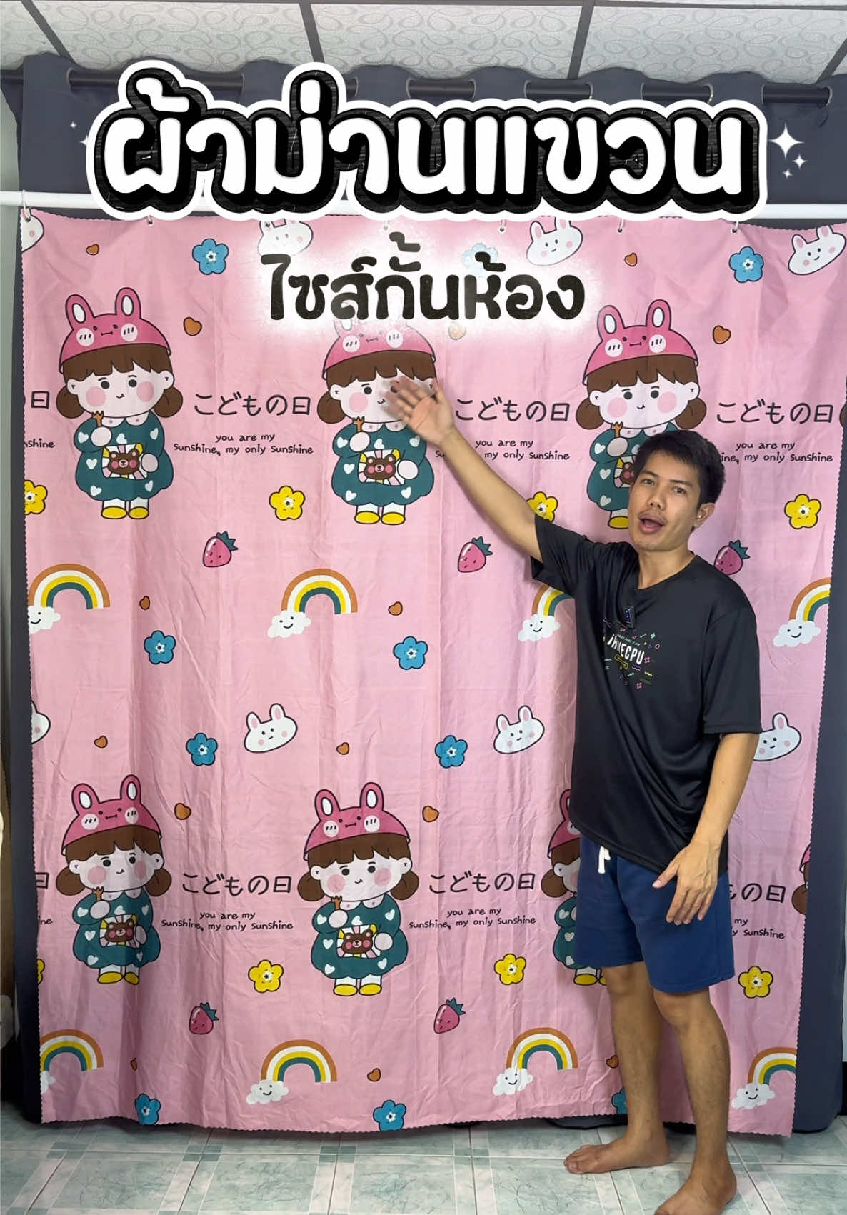 ตอบกลับ @dogmandog3 ใช้กั้นห้องแนะนำขนาด 2.0*2.25 (2ผืน) ได้เลยครับ #ผ้าม่านกั้นห้อง #ม่านกั้นห้อง #ม่านบังแดด #ผ้าม่านกั้นฉาก #ผ้าม่านประตู 