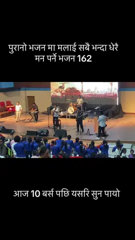 ख्रिस्ट्लाई अगाल्छु कुस्र को  साक्षि बनि #jayamashih_everyone✝️🙏 #nepalitiktok #🙏🏿🙏🏿 #bhajan 162