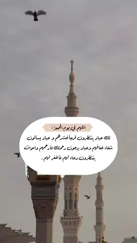 #يوم_الجمعه #اكثروا_من_الصلاة_على_نبينا_محمد #اللهم_صلي_على_نبينا_محمد #اللهم_مافي_قلبي_وان_طال_الدعاء #يارب 
