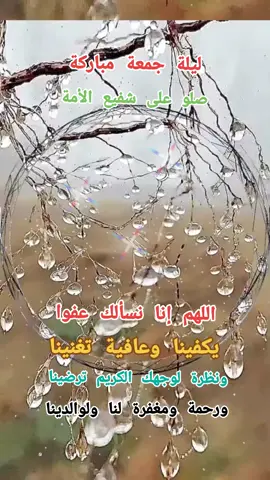 صلى الله على محمد #حفظكم_الله_ورعاكم_ونصركم_وأعزّكم_ #قولو_امين 